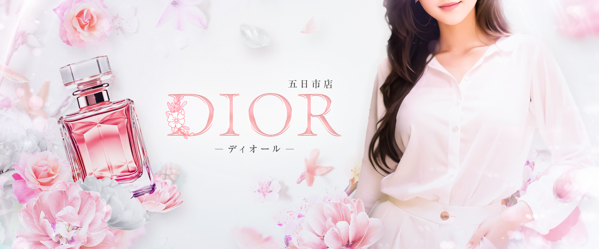 DIOR　五日市店